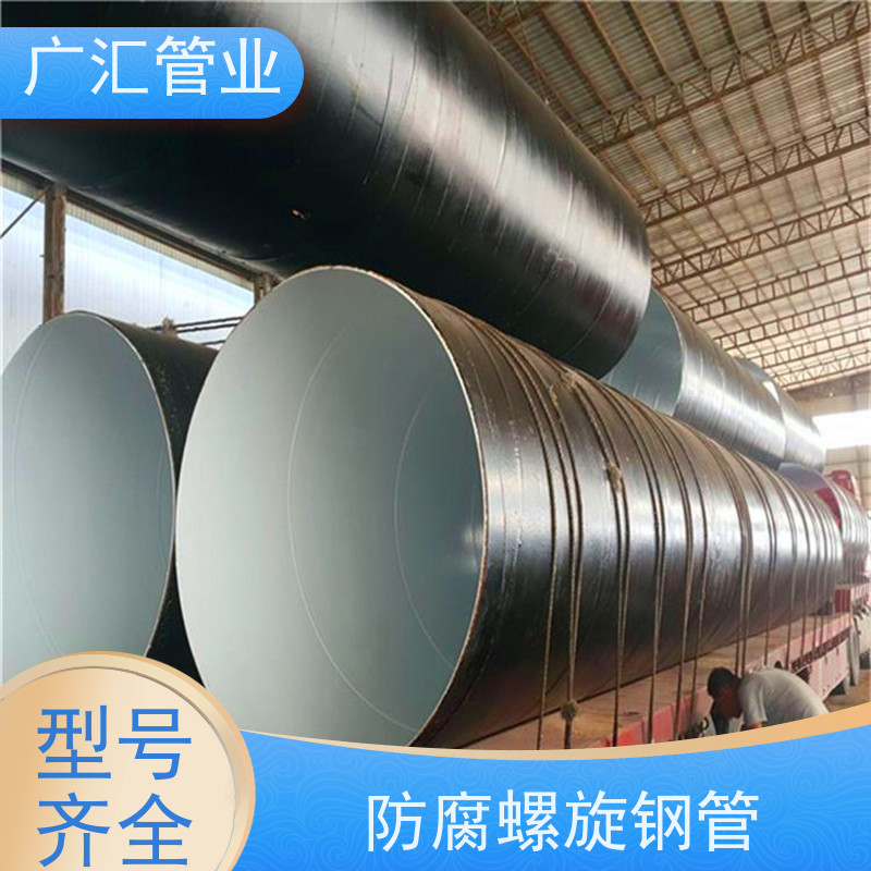 广汇管业  湖南 玻璃丝布缠绕防腐钢管 严选原材经久耐用 库存充足