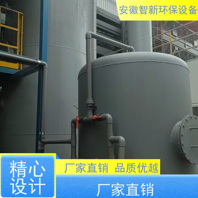 ZX智新环保 沥青 污水处理 终生维护 废水蒸发器