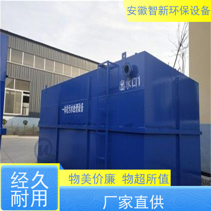ZX智新环保 沥青 污水设备 交钥匙工程 板框压滤机