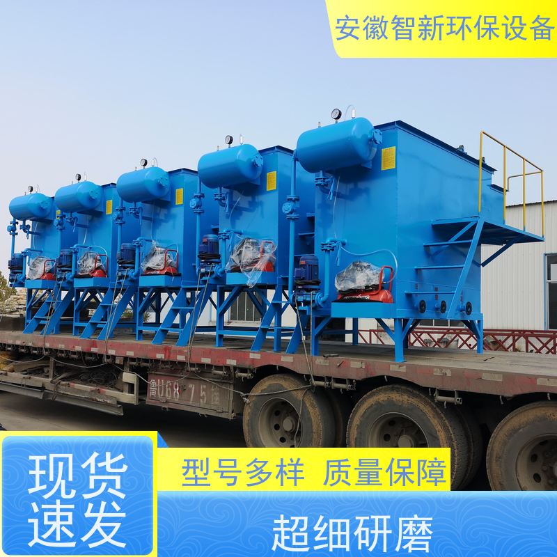 ZX智新环保 乳化剂 废水处理 免费设计 地埋式污水设备