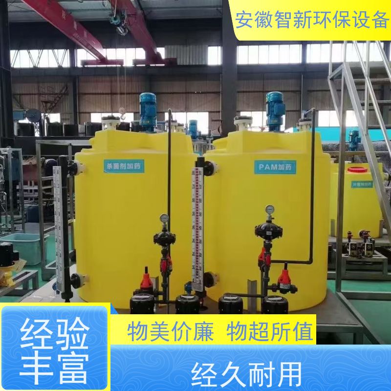 ZX智新环保 脱模剂 污水设备 免费设计 加药装置