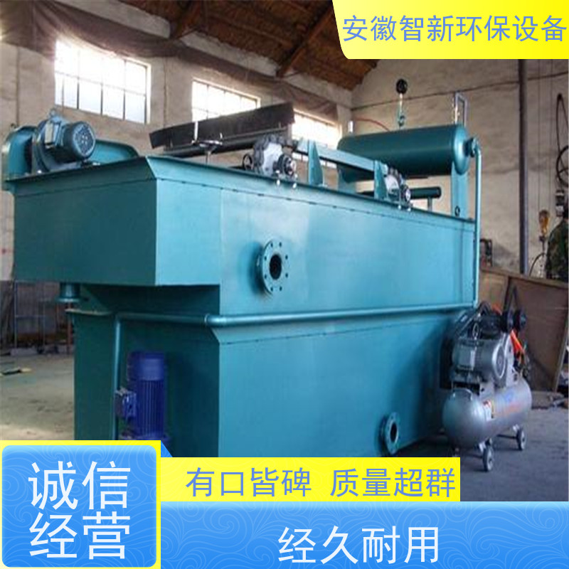 ZX智新环保 脱模剂 污水设备 终生维护 废水蒸发器