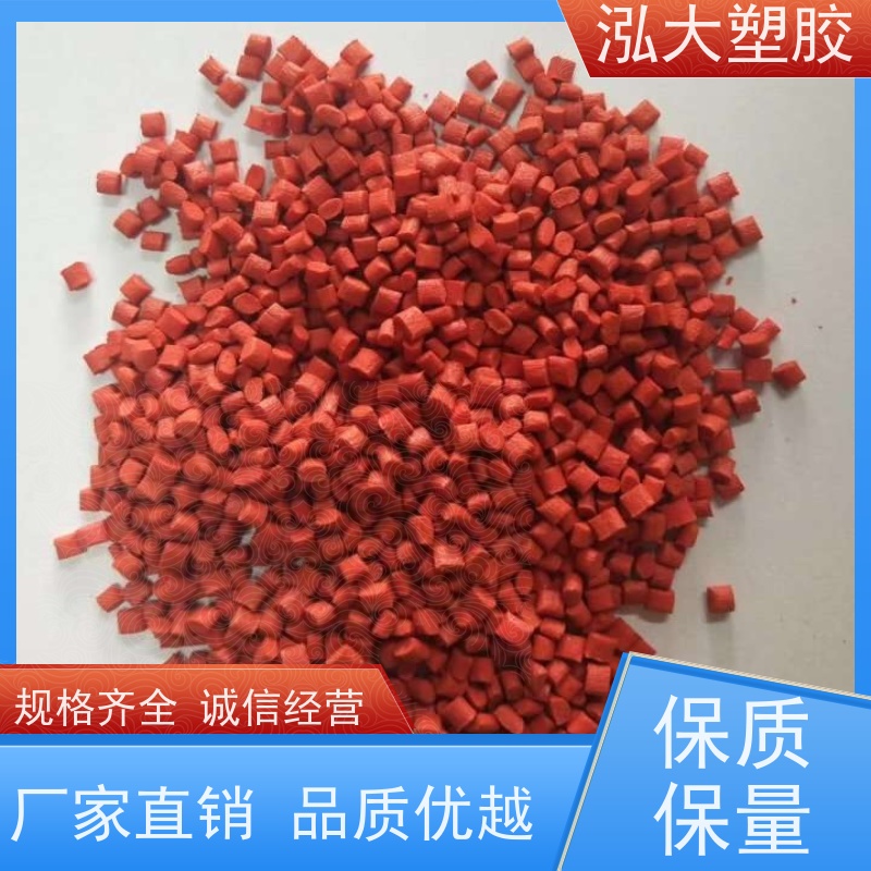 泓大塑胶 良好的机械性能 PBT批发工厂 来料加工