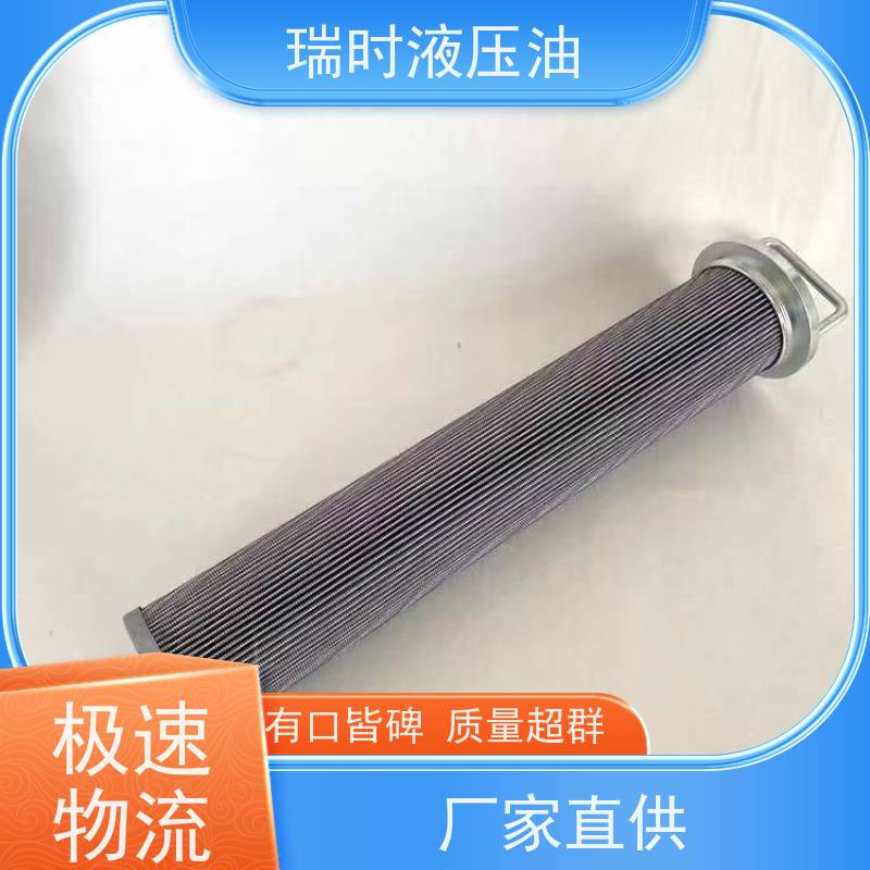 超净液压油滤芯瑞时品牌油品滤清器 深层过滤技术 化工设备专用