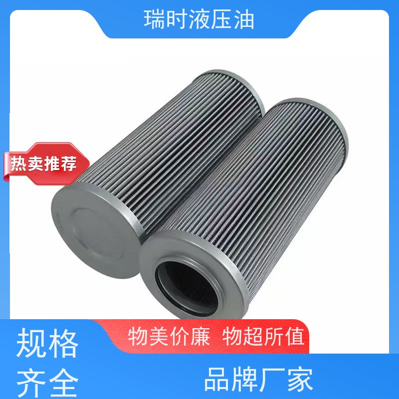 稳定液压油滤芯瑞时长效油液过滤器 抗腐蚀外壳 农业机械优选