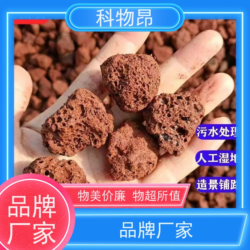 科物昂 滤材 火山岩假山堆砌材料 pH值中性 颗粒均匀