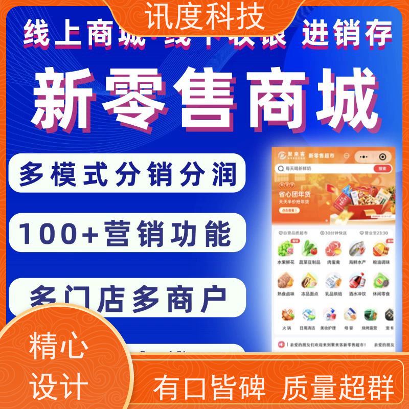 讯度羽毛球馆管理系统 羽毛球会员软件 计费系统 自助预约小程序