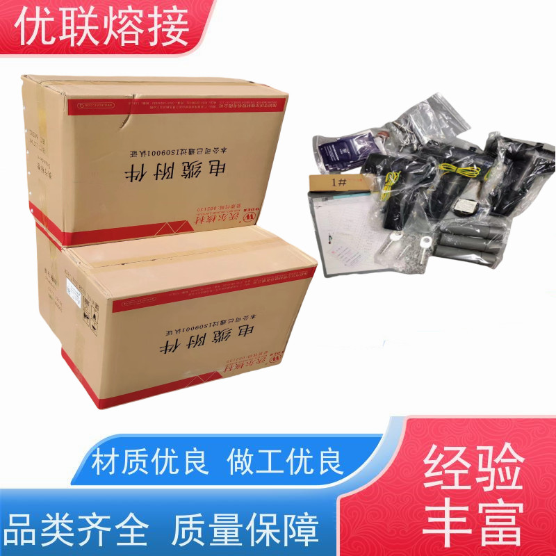 沃尔电缆中间接头上海活动单价  1-35KV沃尔电缆冷缩终端发货时效快