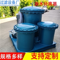 工业油水分离器净化器 储油罐分离器设备