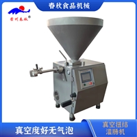 扭结灌肠机 塑料肠衣灌肠机 烟熏肠衣扭结 人造肠衣灌肠 灌肠机