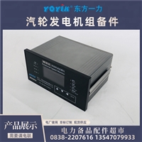 速度测量仪表HY-5SF电厂用设备德阳东方一力库存信息
