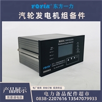 位移监视器DF2002工业位移监测监视器