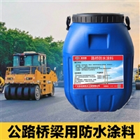 涂刷型橡胶沥青防水手刷料JC/T 2317-2015指标黑色防水层材料