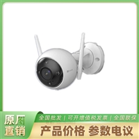 海康威视 萤石 CS-H3 全彩高清摄像头