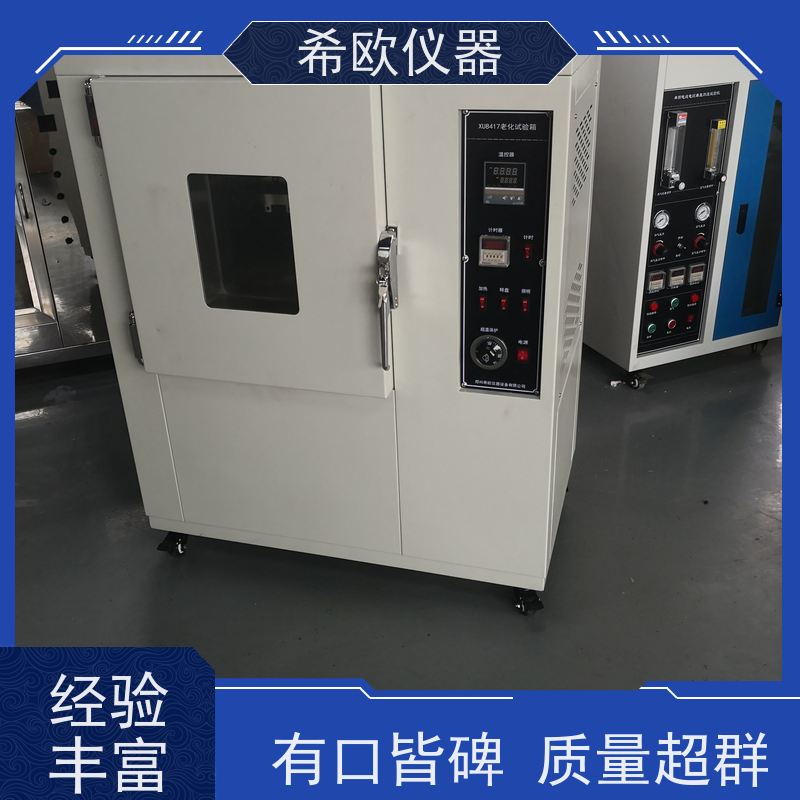 希欧XU8417热老化试验机 换气老化箱 0-300度精准控制