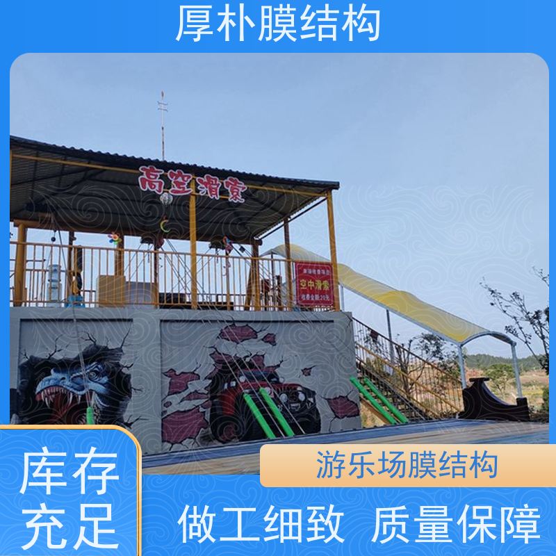 厚朴膜结构 承接 小学生游乐场膜结构 防雨防锈 不怕水