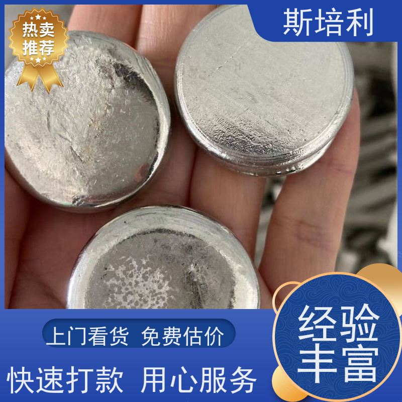 江西区县锡块回收 废锡锡膏收购量大价高 上门服务 