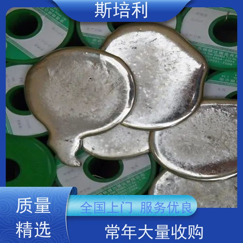 江西区县锡块回收 收购各类锡产品量大价高 上门服务 