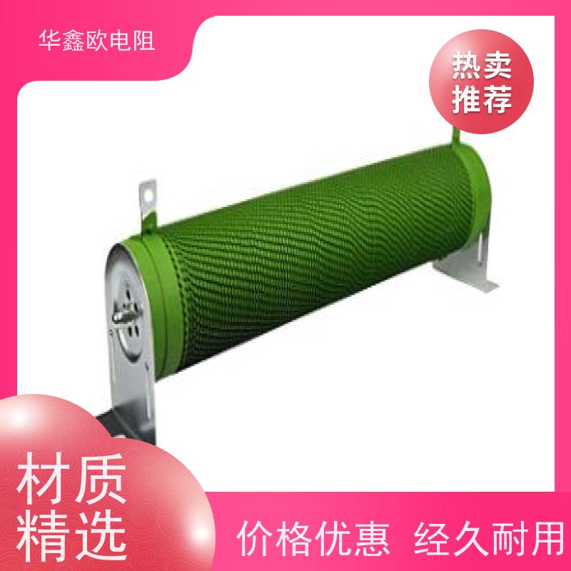 华鑫欧 浙江电焊机专用RXHG大功率电阻器  阻值50R  品质保证