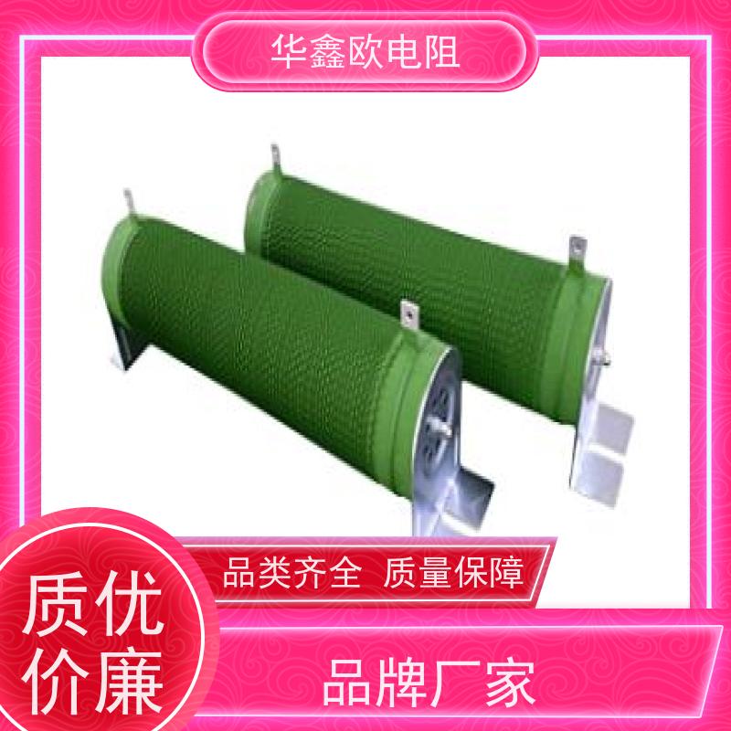 华鑫欧  阻值5R  实力厂家 电源老化专用RXHG大功率电阻器