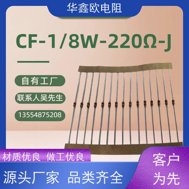 华鑫欧 源头工厂 CF碳膜电阻器 2W 阻值10M