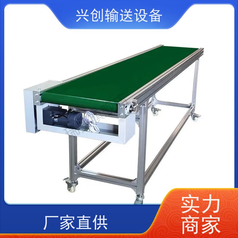 兴创 食品级 传送带 美观耐用 来图定制