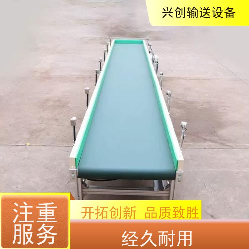 兴创 升降爬坡 皮带输送机 耐高温 结构稳定