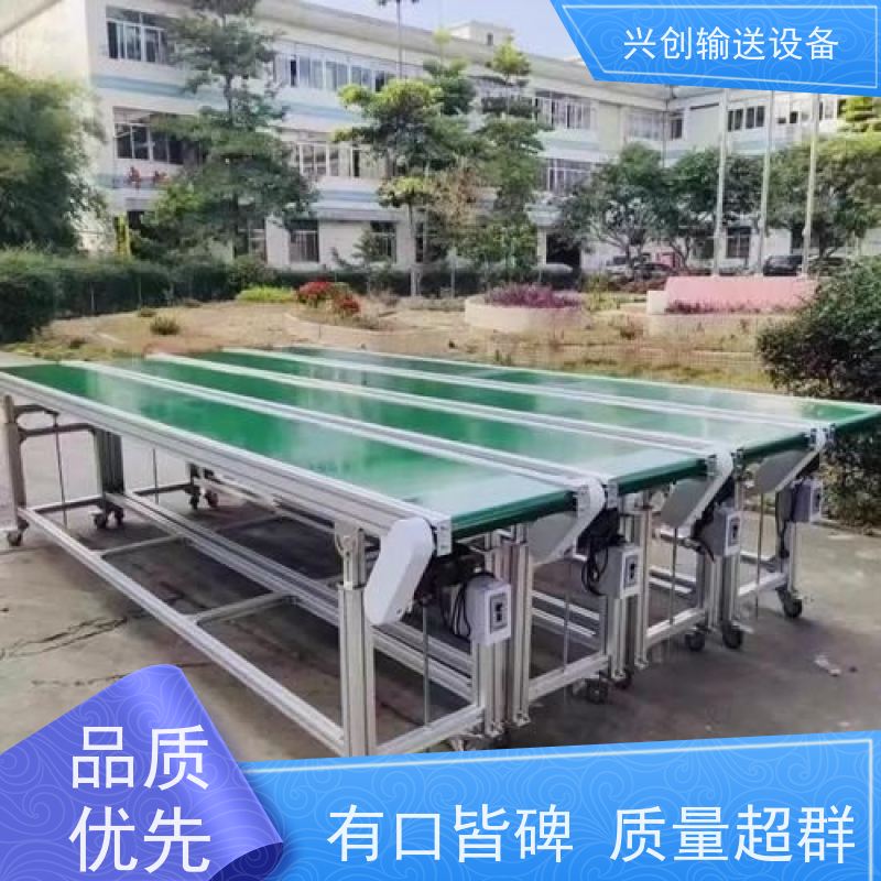 兴创 电子电器 皮带输送线 低静音 不变形