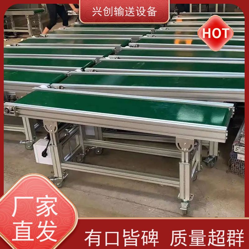 兴创 无尘车间 输送带 美观耐用 来图定制