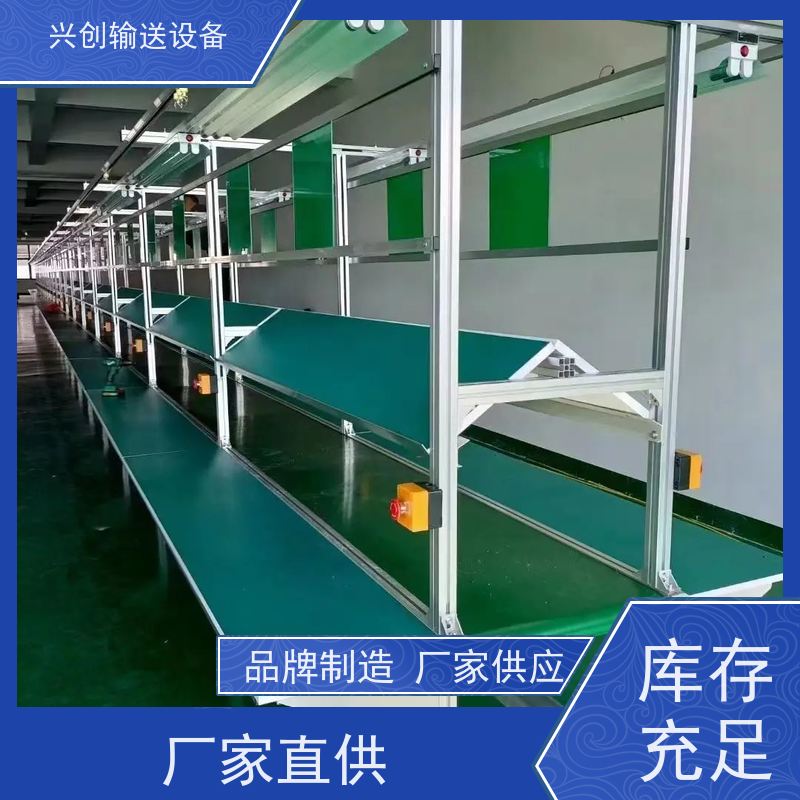 兴创 电子电器 传送带 美观耐用 运行稳定