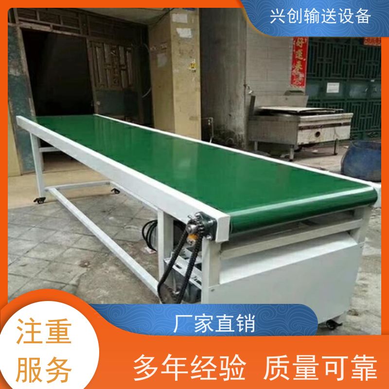 兴创 斜坡防滑 传送带 耐高温 感应急停