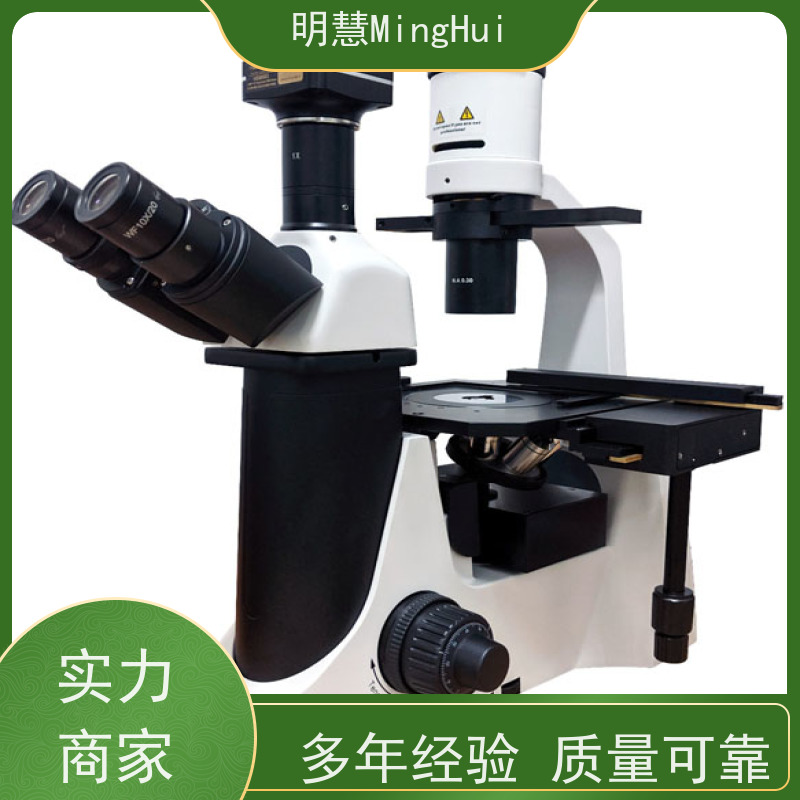明慧 看荧光的显微镜 广西 升级成像系统 高校