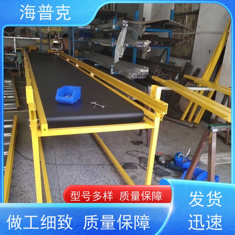 海普克 风干线皮带 胶带输送机 低噪音节能可移动 制造业物流分拣设备