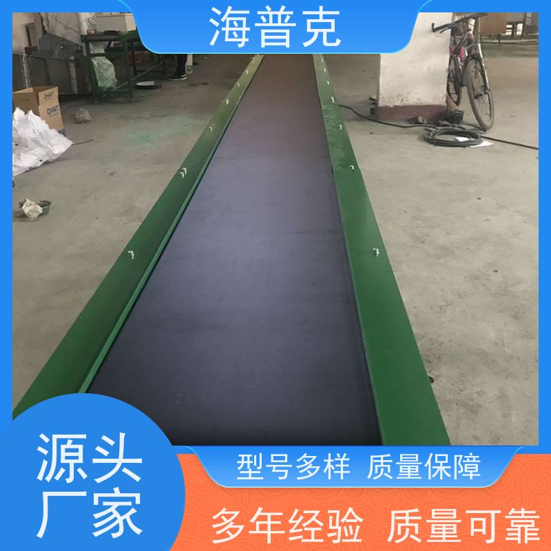 海普克 支持快速组装 电子厂包装流水线 风干线皮带 爬升式输送机