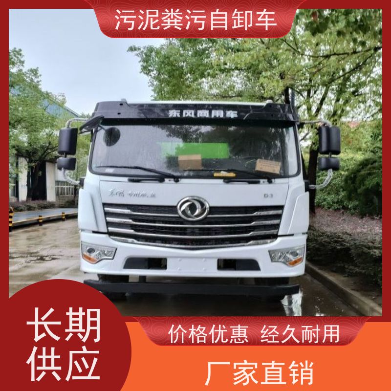 牌12方粪污自卸车 能装10吨养殖干粪有机肥运输车 支持分期付款