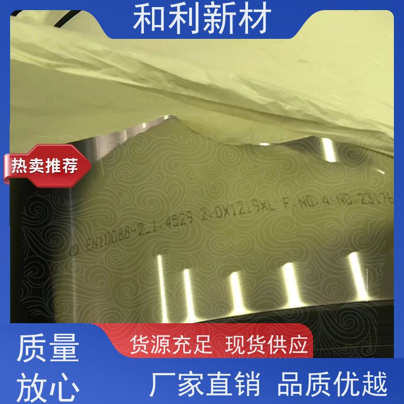 和利新材 F53板子 水刀切割 免费样品