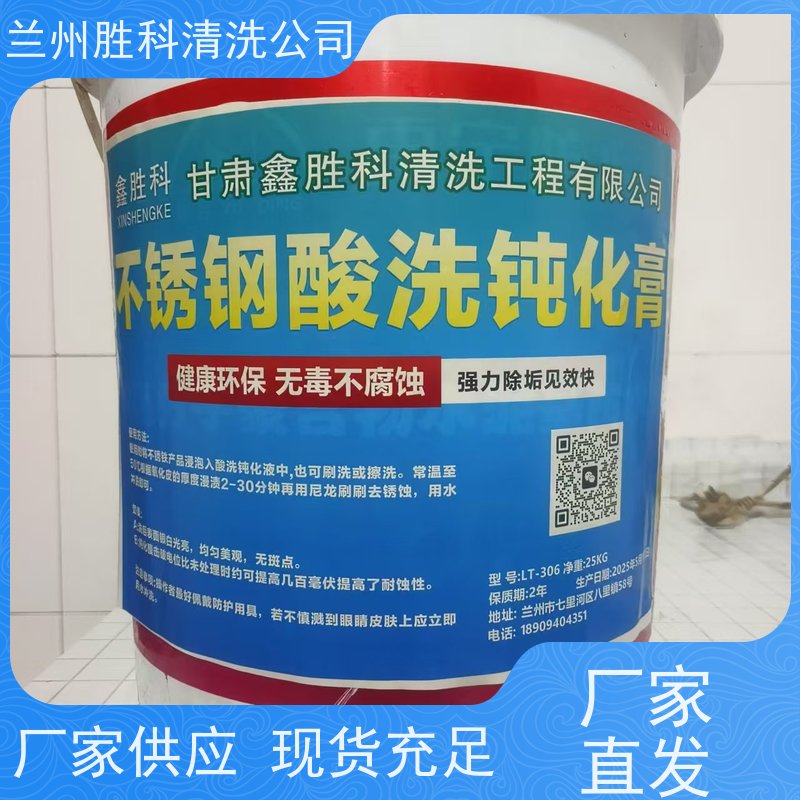 ?兰州腐蚀度低难容水垢除垢剂厂家发货