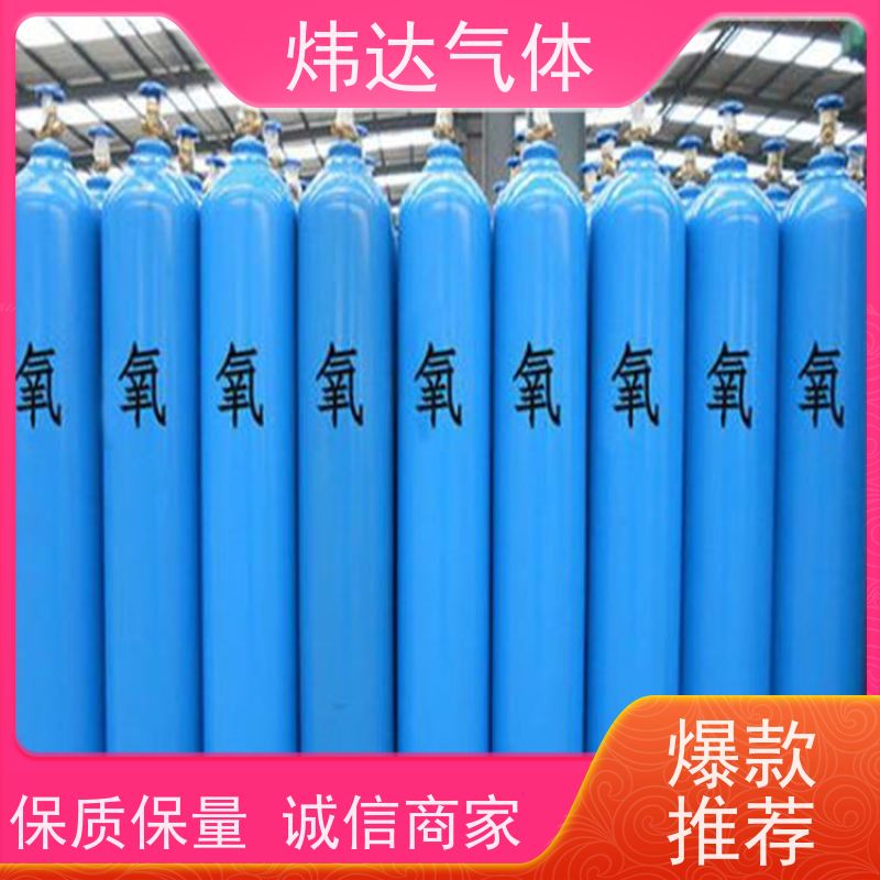 耐用可靠 炜达气体高纯氧气（焊接氧）造船厂专用 防泄漏 锰钢瓶身