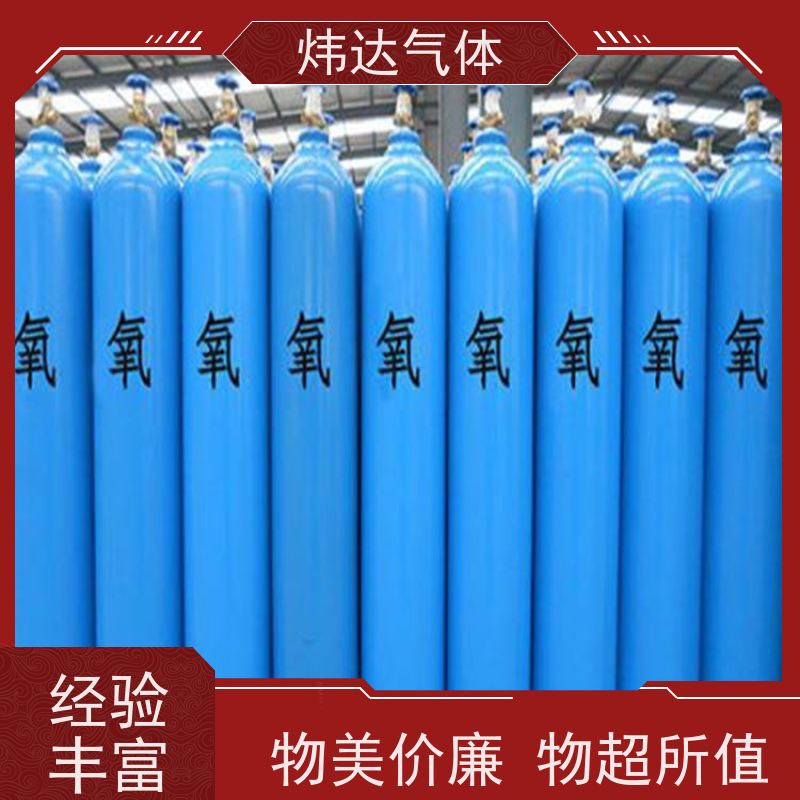 稳定供应 炜达气体高纯氧气（工业氧）玻璃熔炉助燃 耐高温 陶瓷内胆