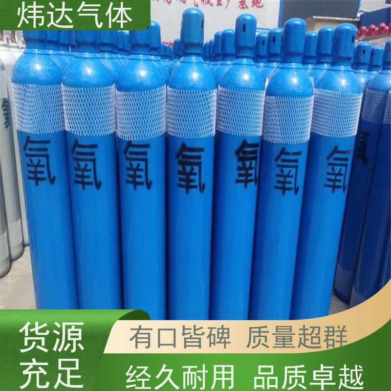 快速供氧 炜达气体高纯氧气（液态氧）高原旅游应急 防冻设计 不锈钢阀门