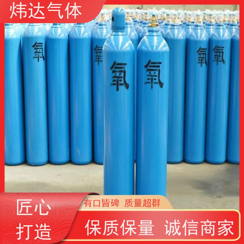 轻便易携 炜达气体高纯氧气（便携氧）登山运动专用 减压阀控制 航空铝瓶