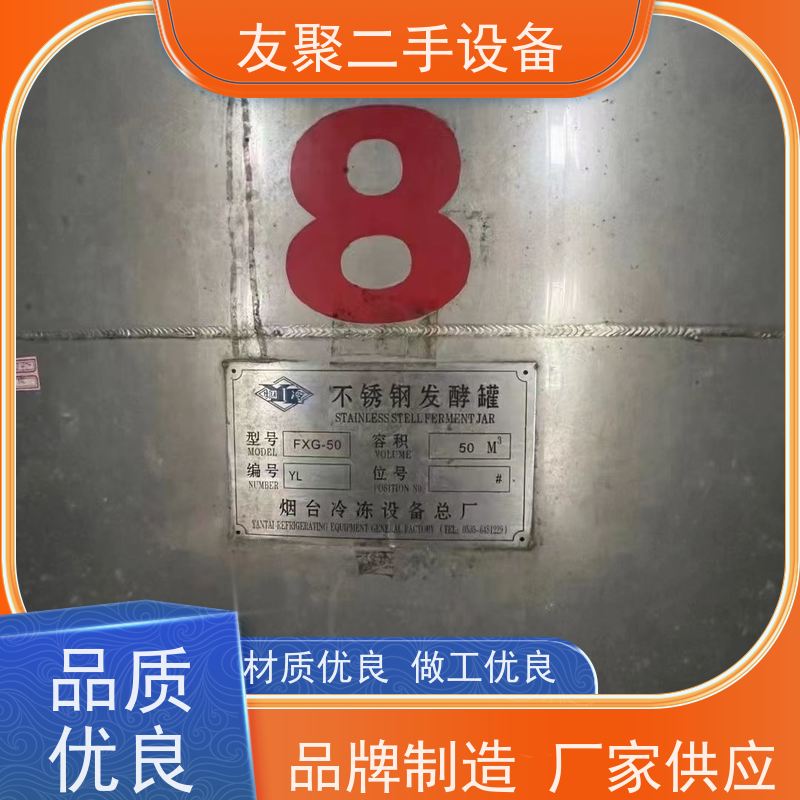友聚 化工储运  密封式设计 白钢白酒葡萄酒储酒罐 二手防腐储罐