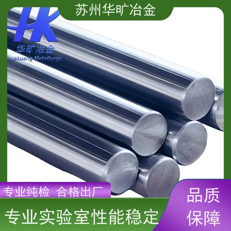 华旷冶金不锈钢 机加工棒材 SUH660/GH2132 高精度研磨棒 冷拉冷拔棒