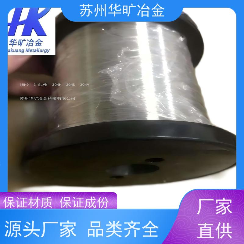 弹簧用耐腐蚀不锈钢丝 非标定制 微型弹簧丝 304N/302B 光亮线氢退丝