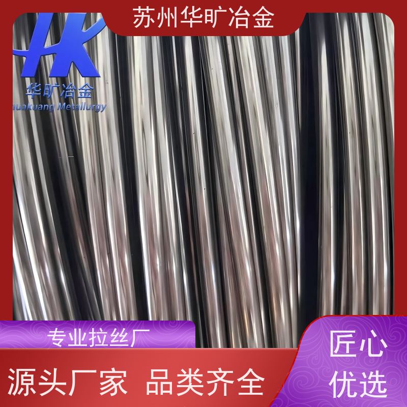 弹簧用耐腐蚀不锈钢丝 光亮线氢退丝 微型弹簧丝 非标定制 XM-28