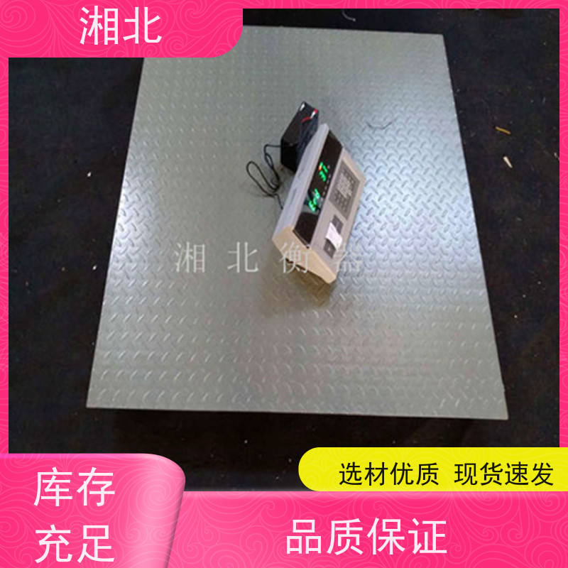 【湘北衡器 】 畜牧秤 平台秤 1~3吨 工业地磅 3吨电子地磅秤