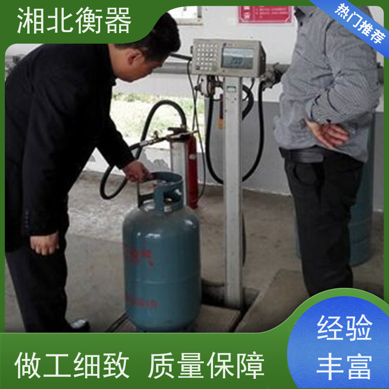 湘北衡器150kg气体充装秤 电子秤 定量充装 精度III级