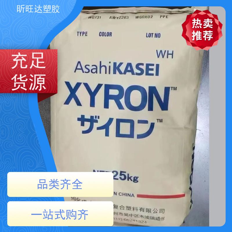 高刚性/抗紫外线PPO韩国LG化学GN2206F 品牌经销