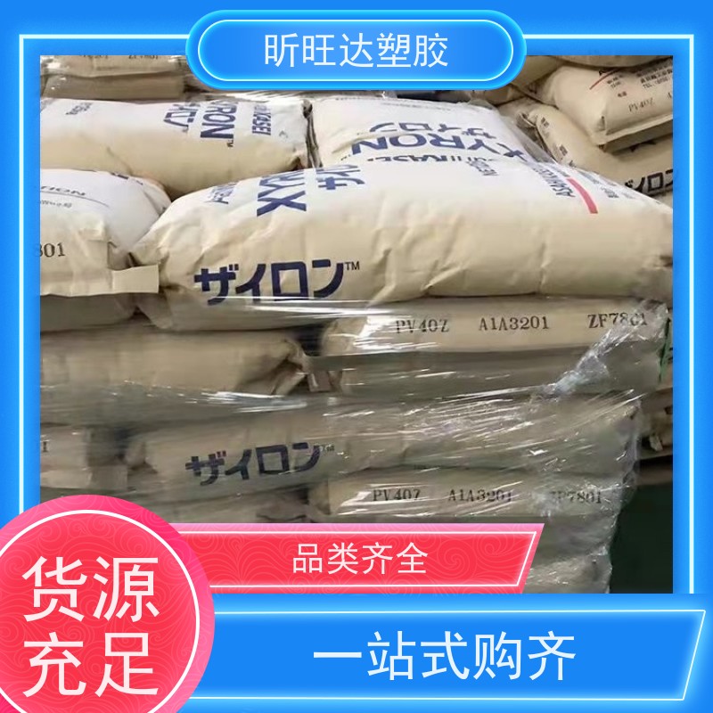 耐热/阻燃/挤出级PPO日本三菱AN45\GX1210 原厂原包