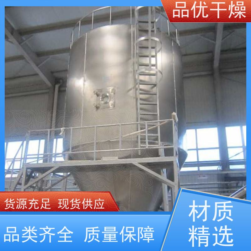 品优 喷雾干燥设备 符合GMP要求 技术成熟口碑佳 ACR树脂乳液